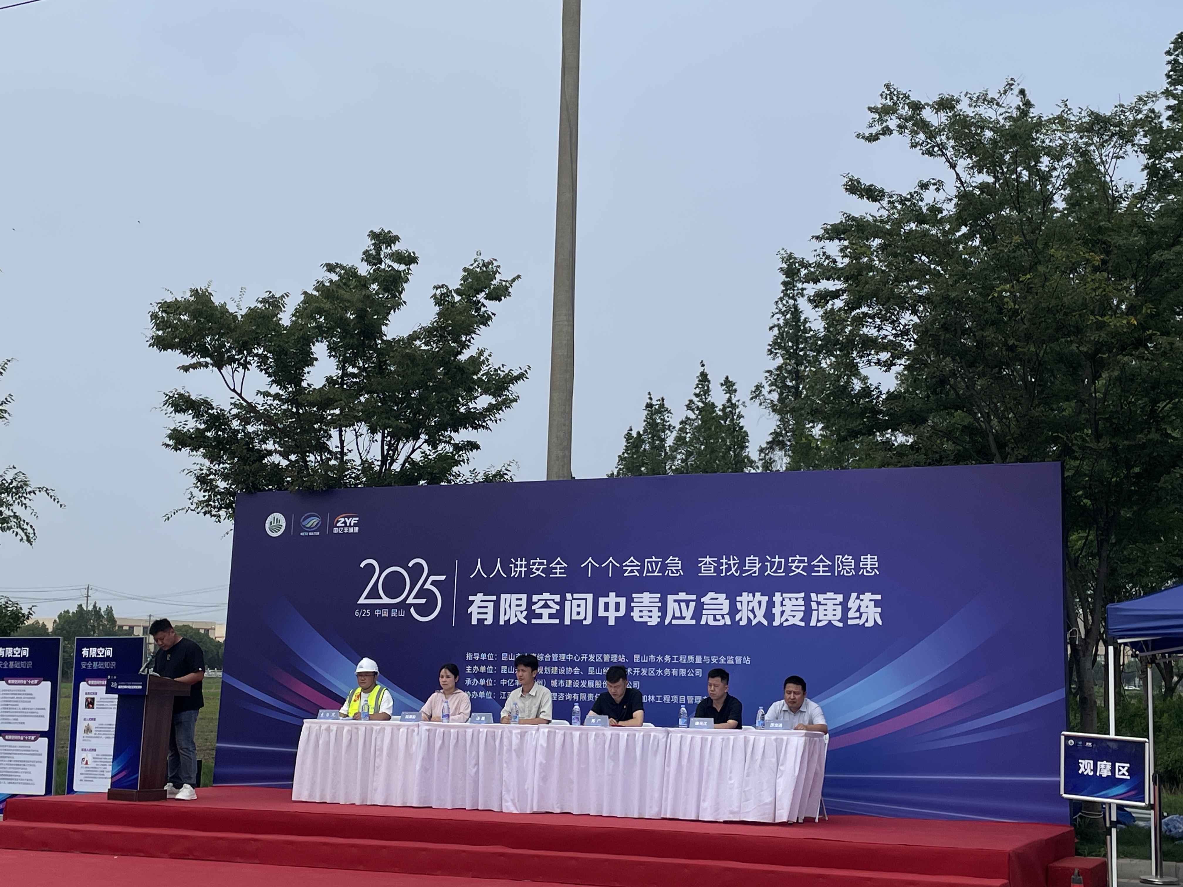监理公司组织人员参加“有限空间中毒应急救援演练”学习